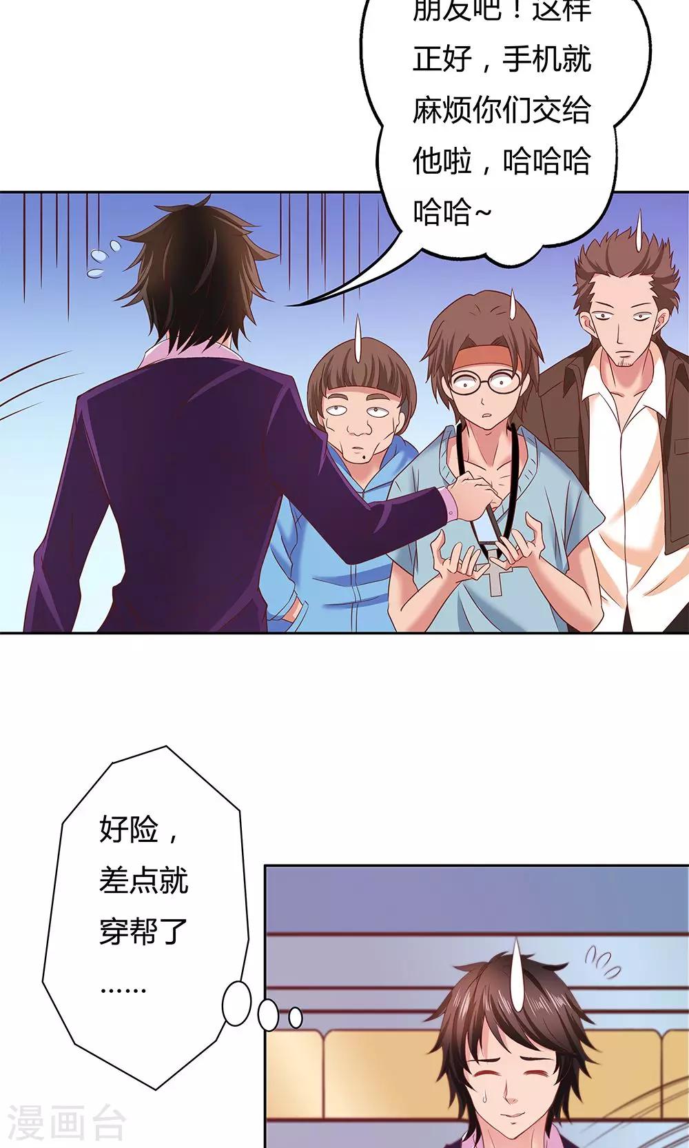 第5话33