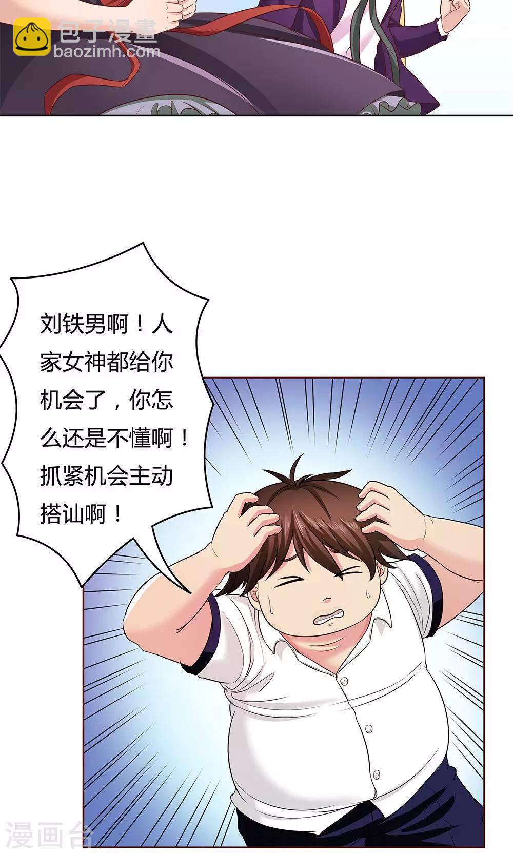 第5话5