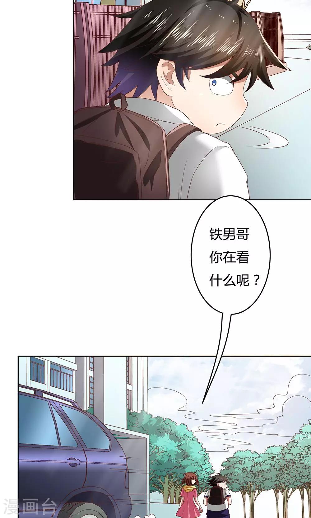 第7话9