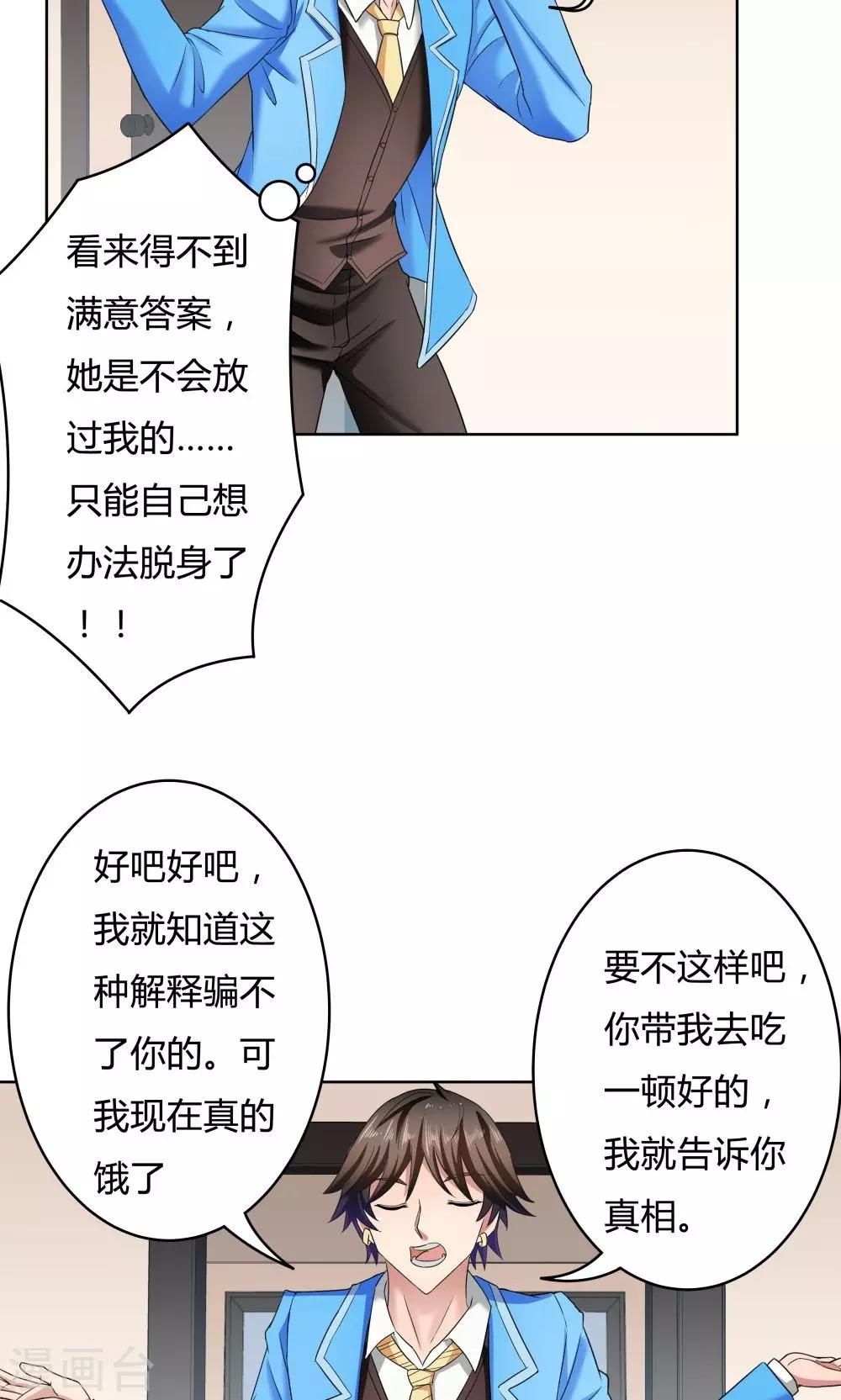 第17话10