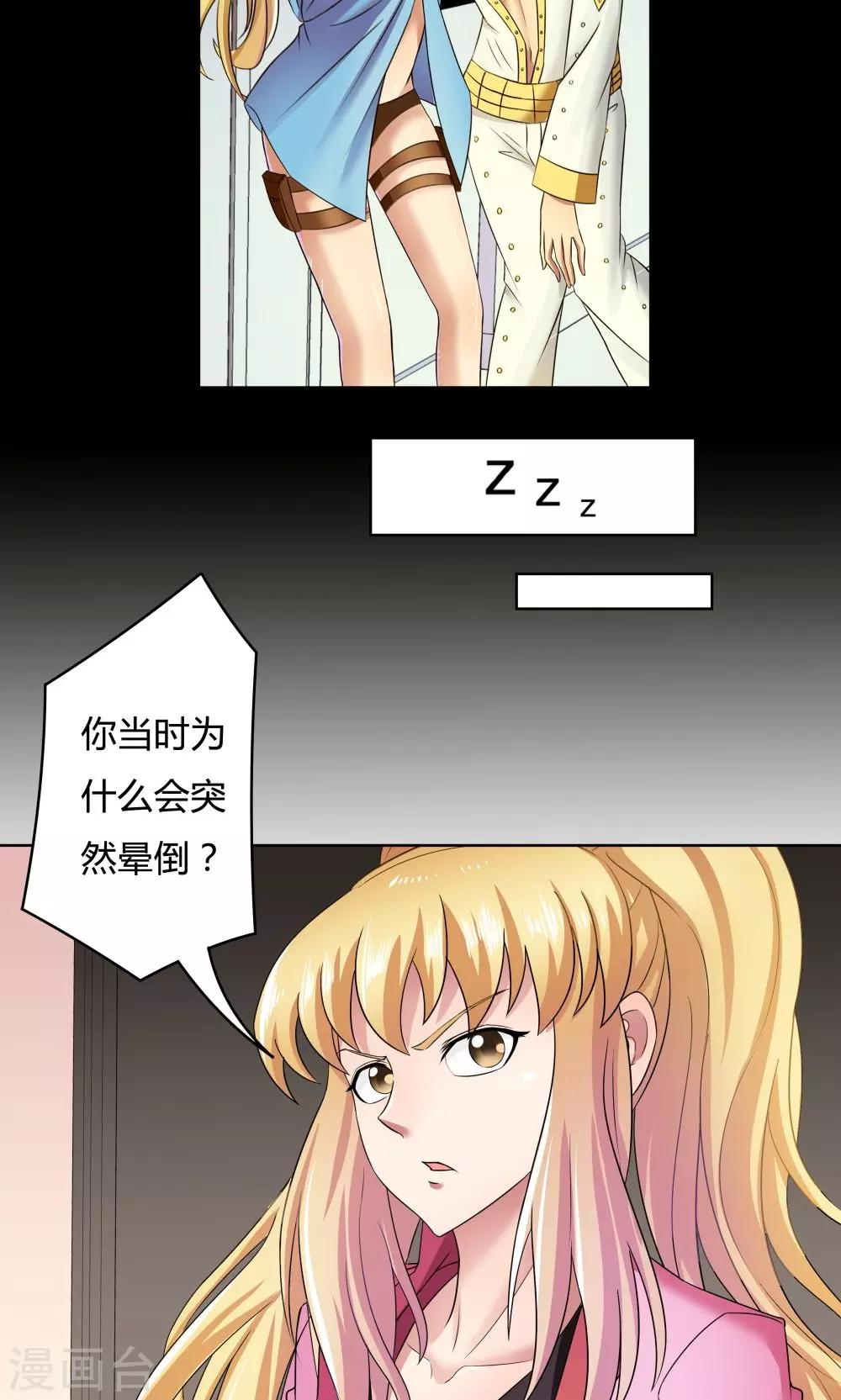 第17话4