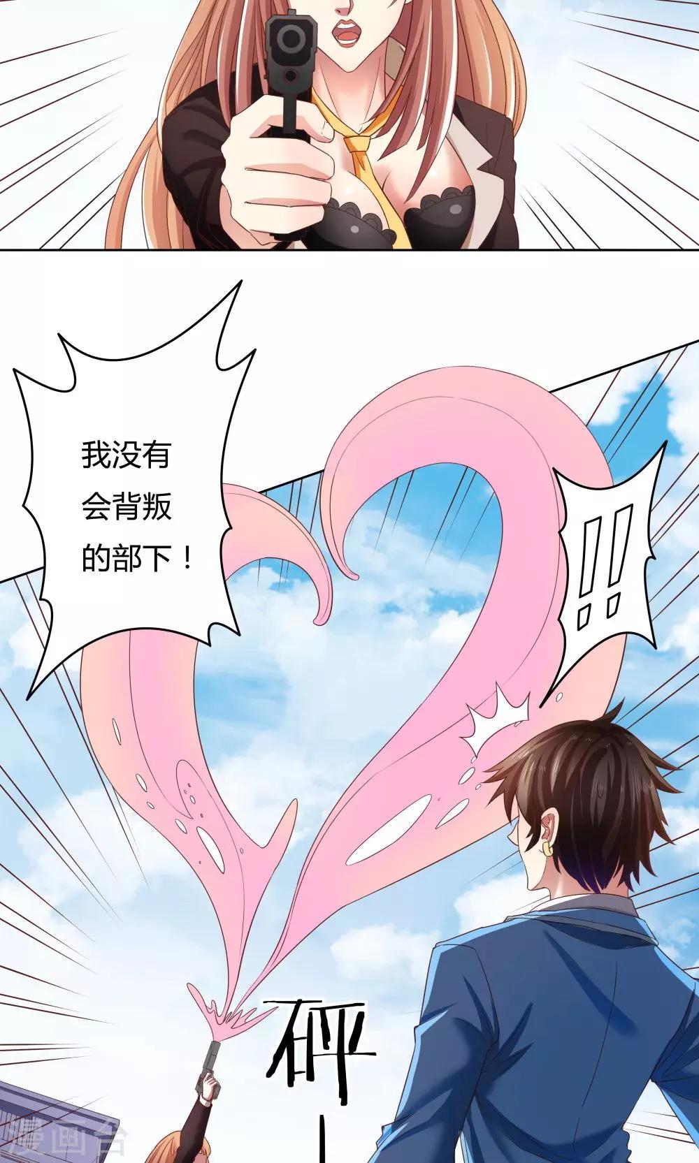 第18话3