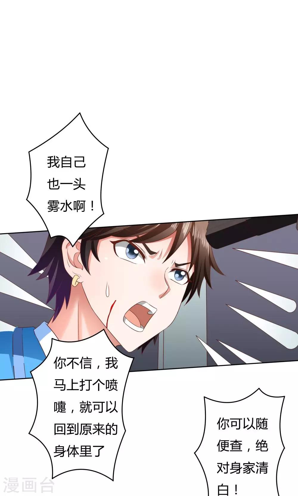 第18话32