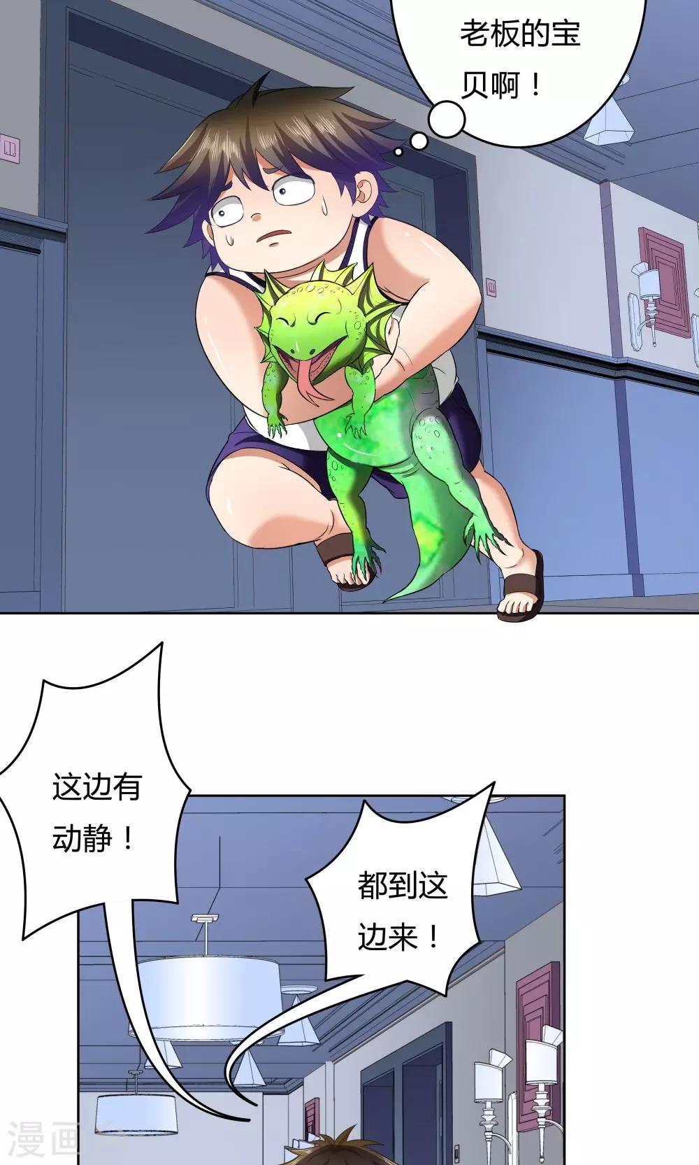 第21话14