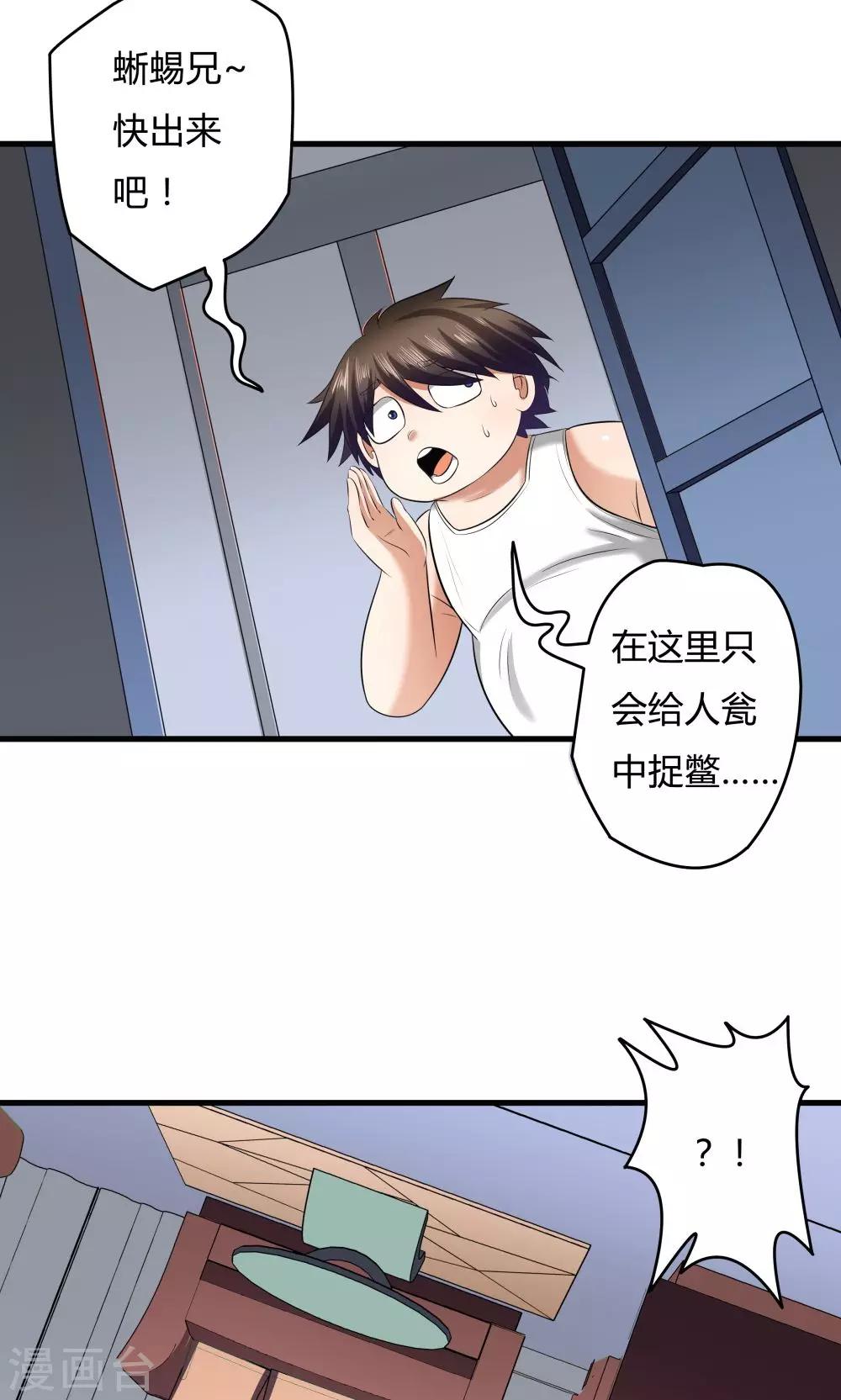 第21话19