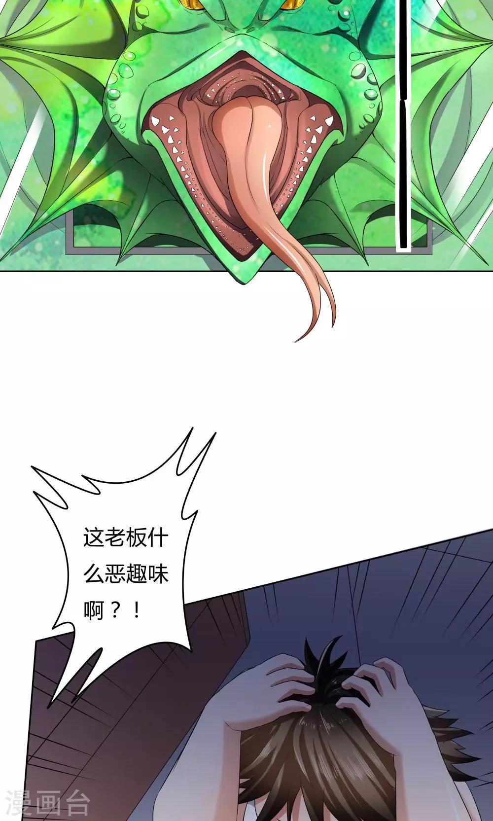 第21话2
