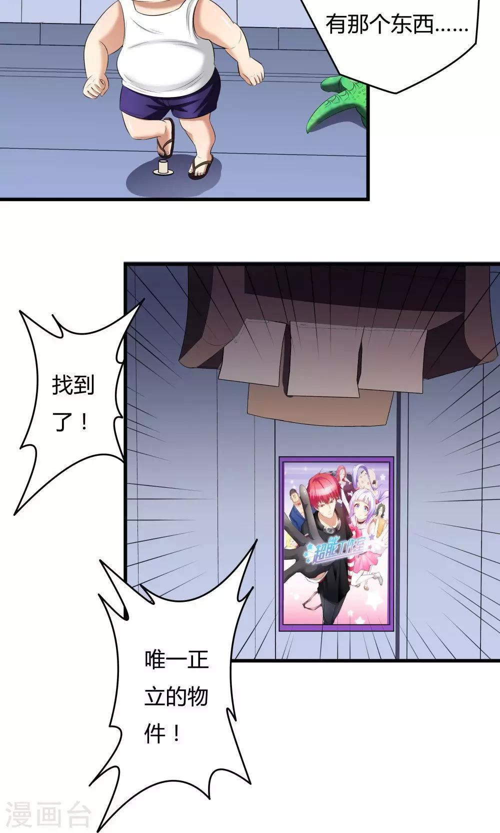 第21话22
