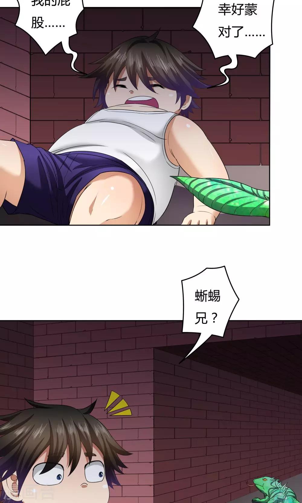 第21话28