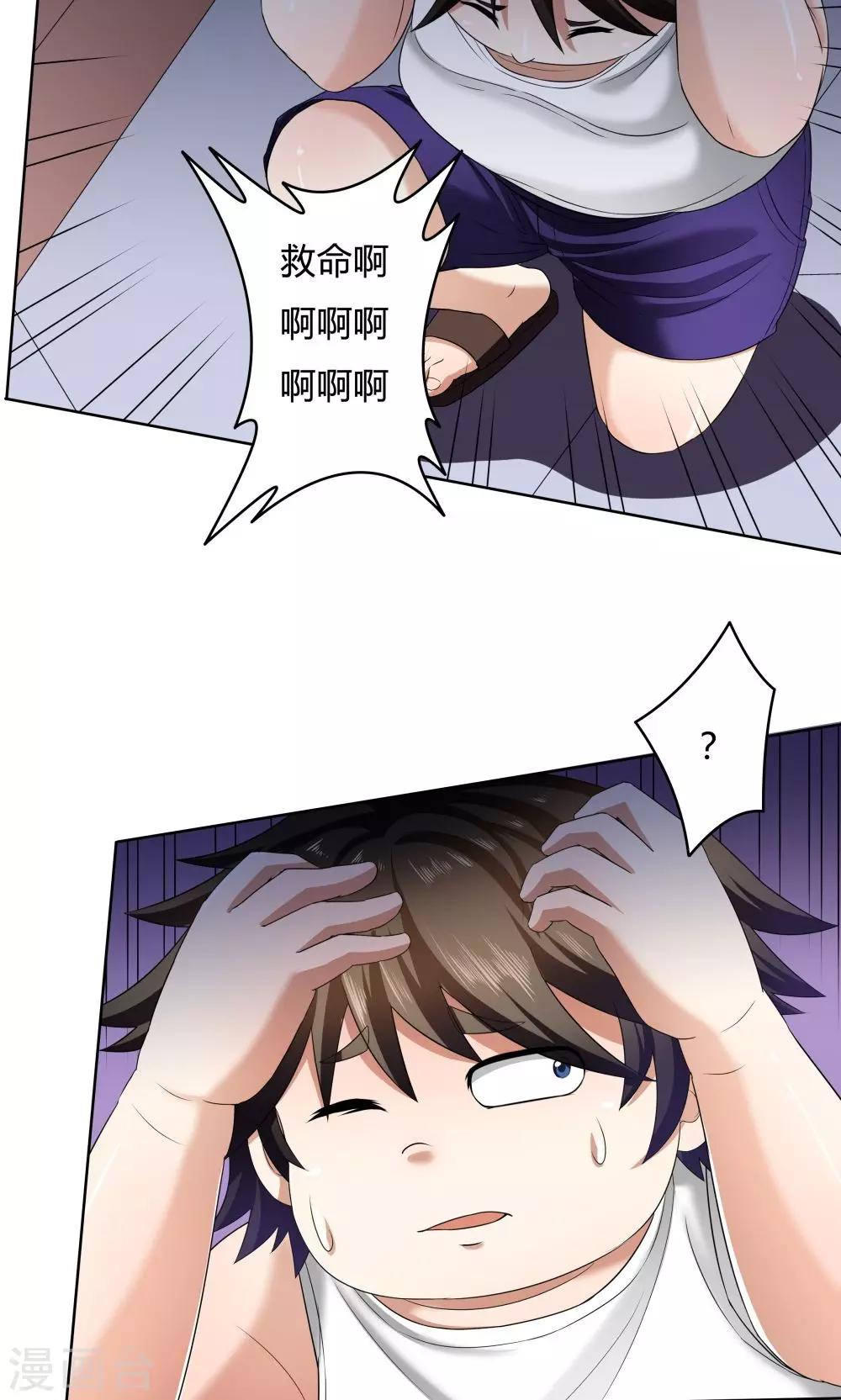 第21话3