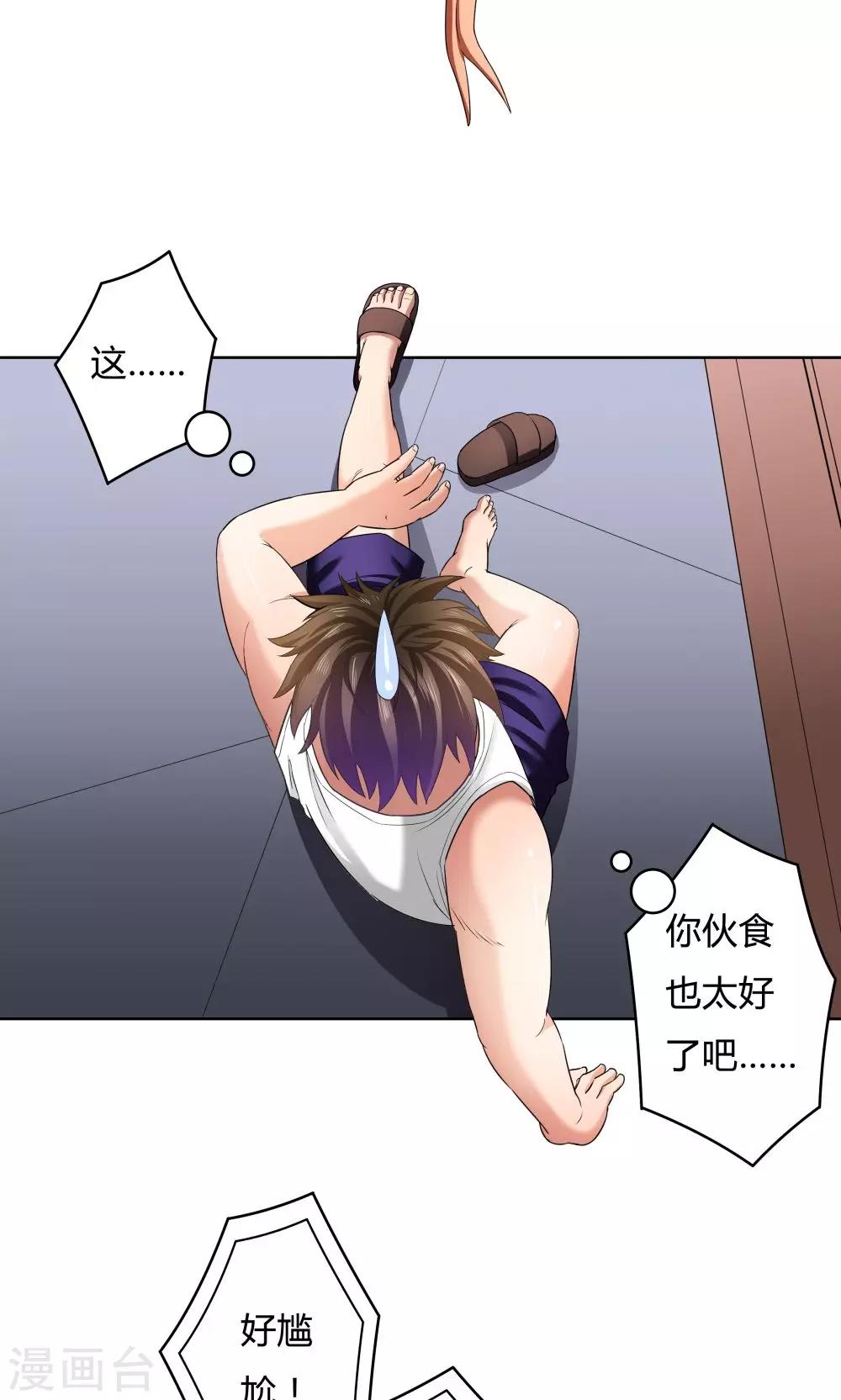 第21话5