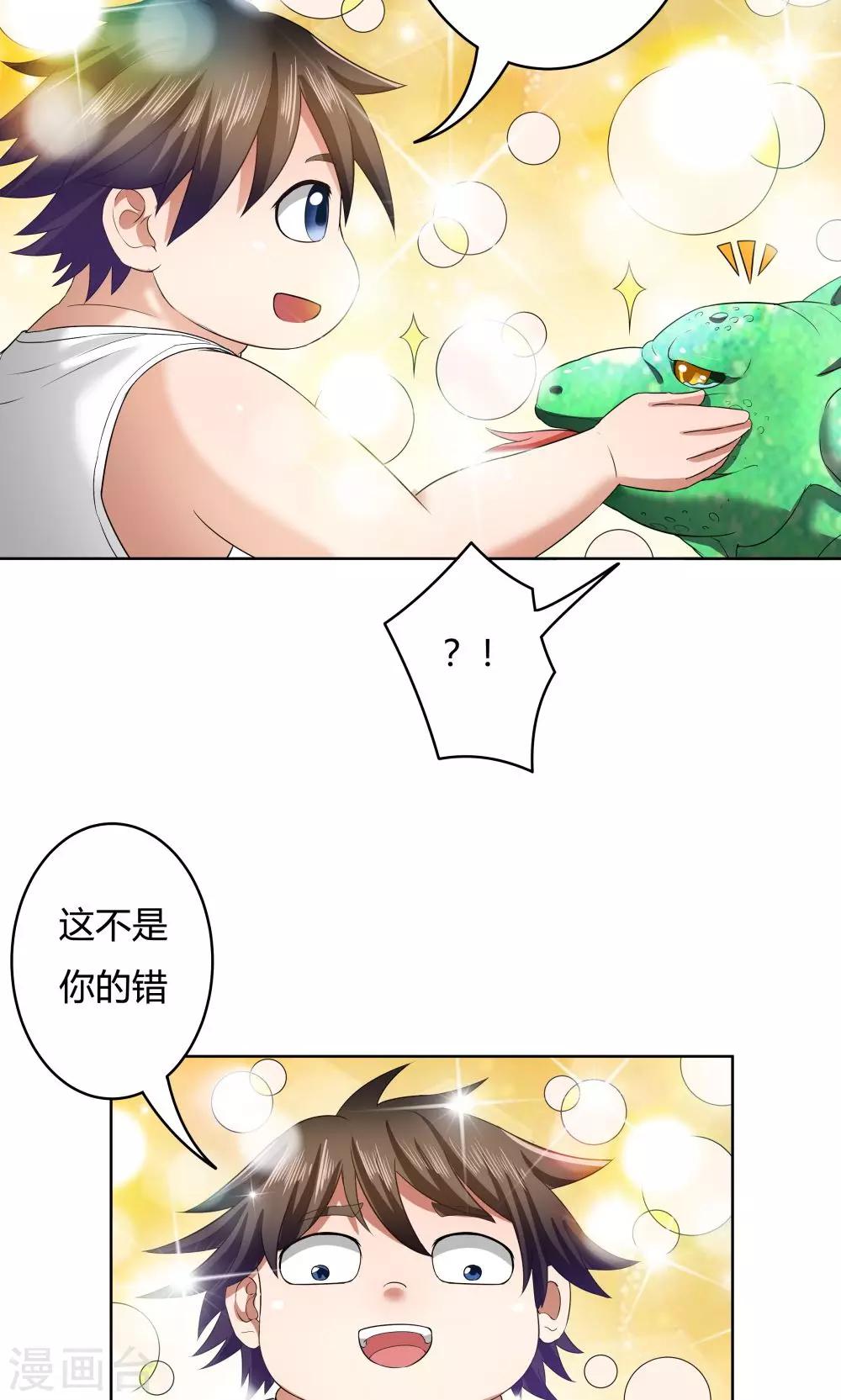 第21话7