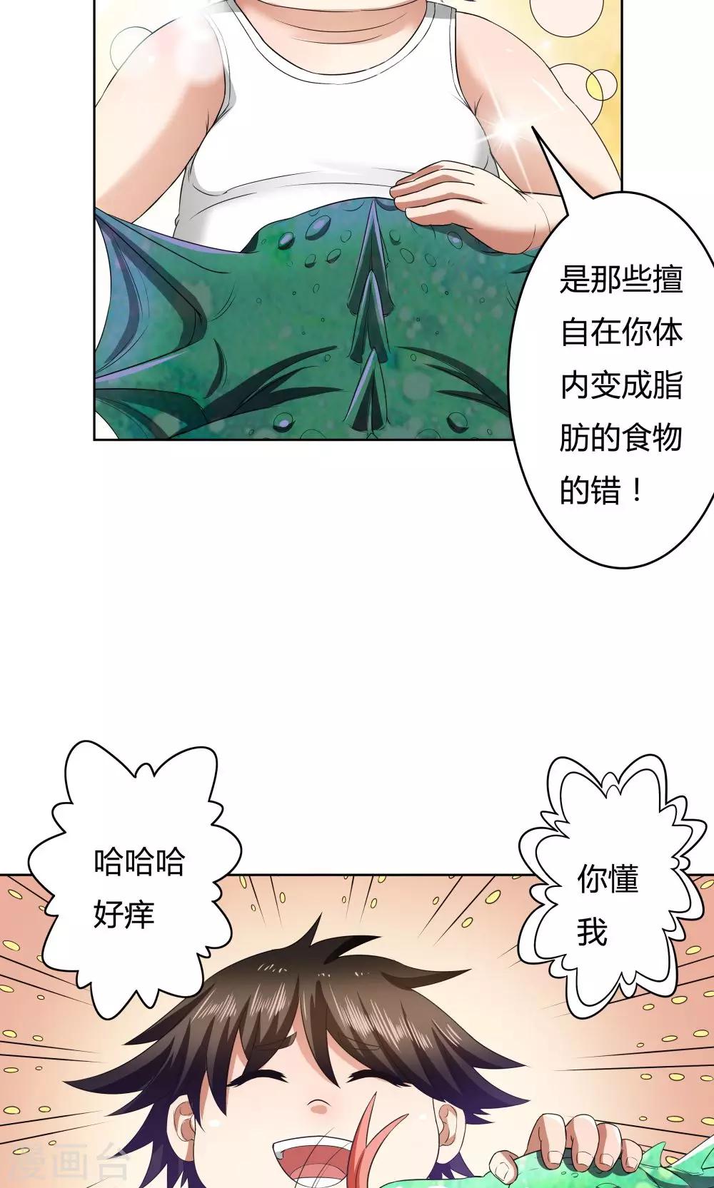 第21话8
