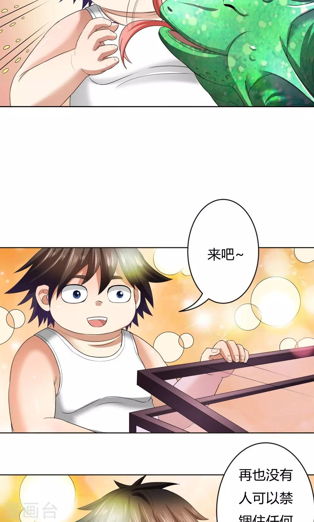 第21话9