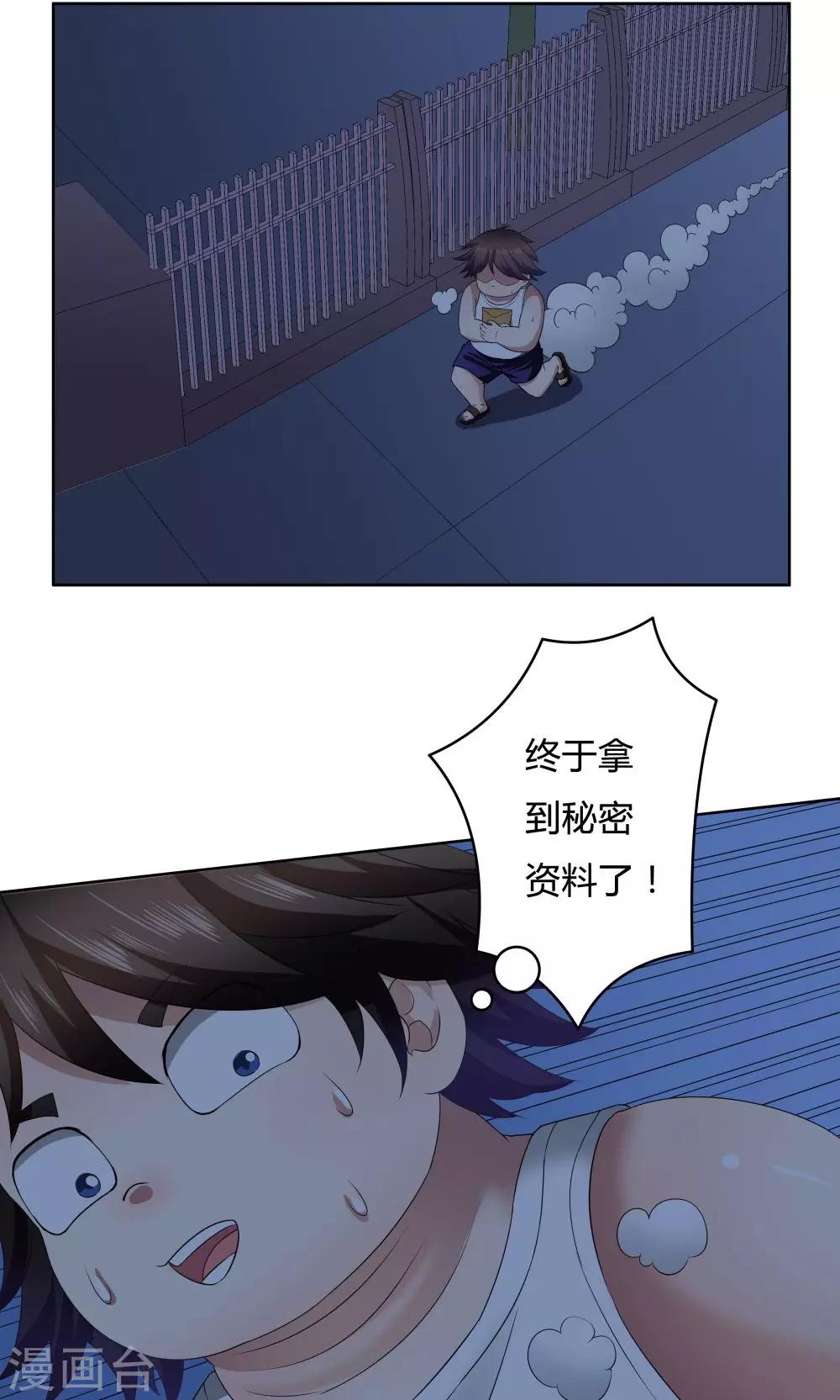 第23话1