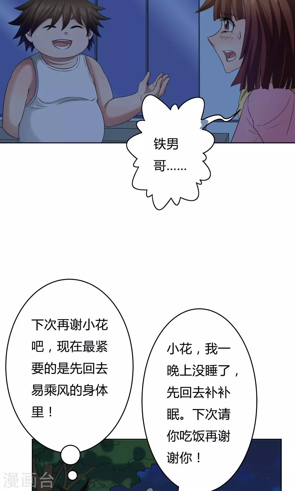 第23话10