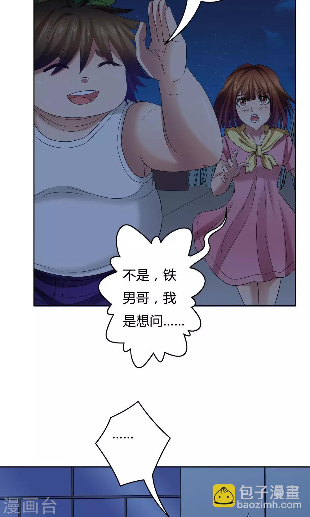 第23话11