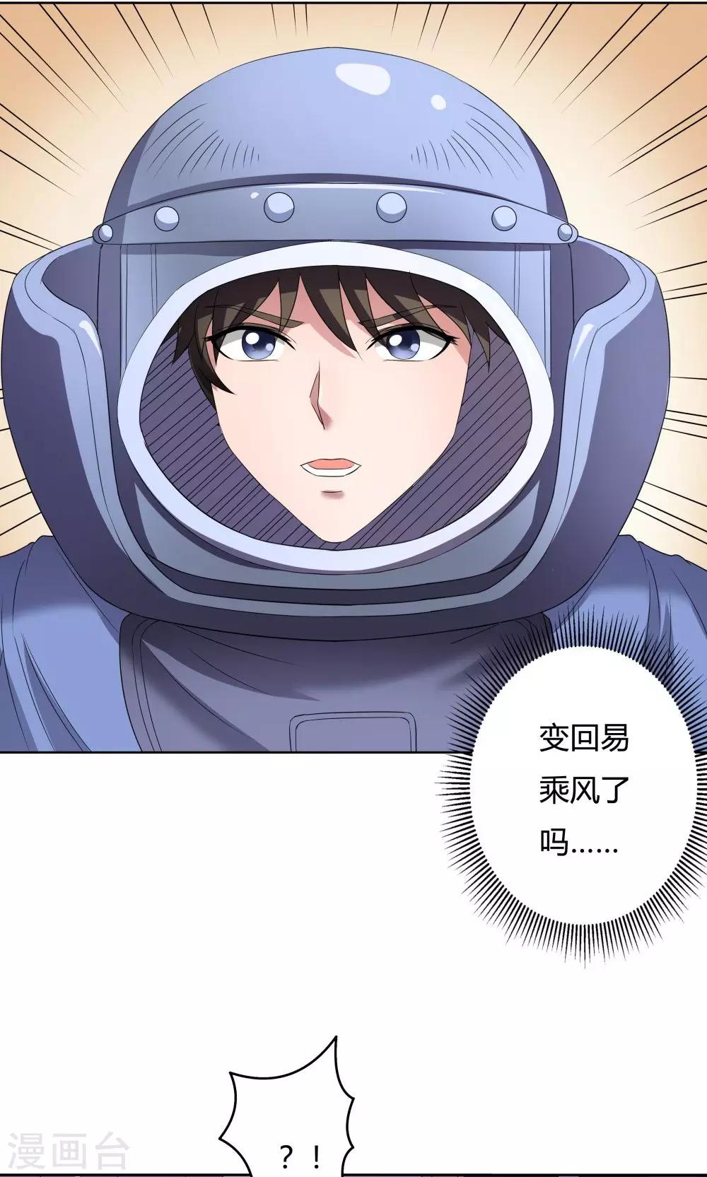 第23话16