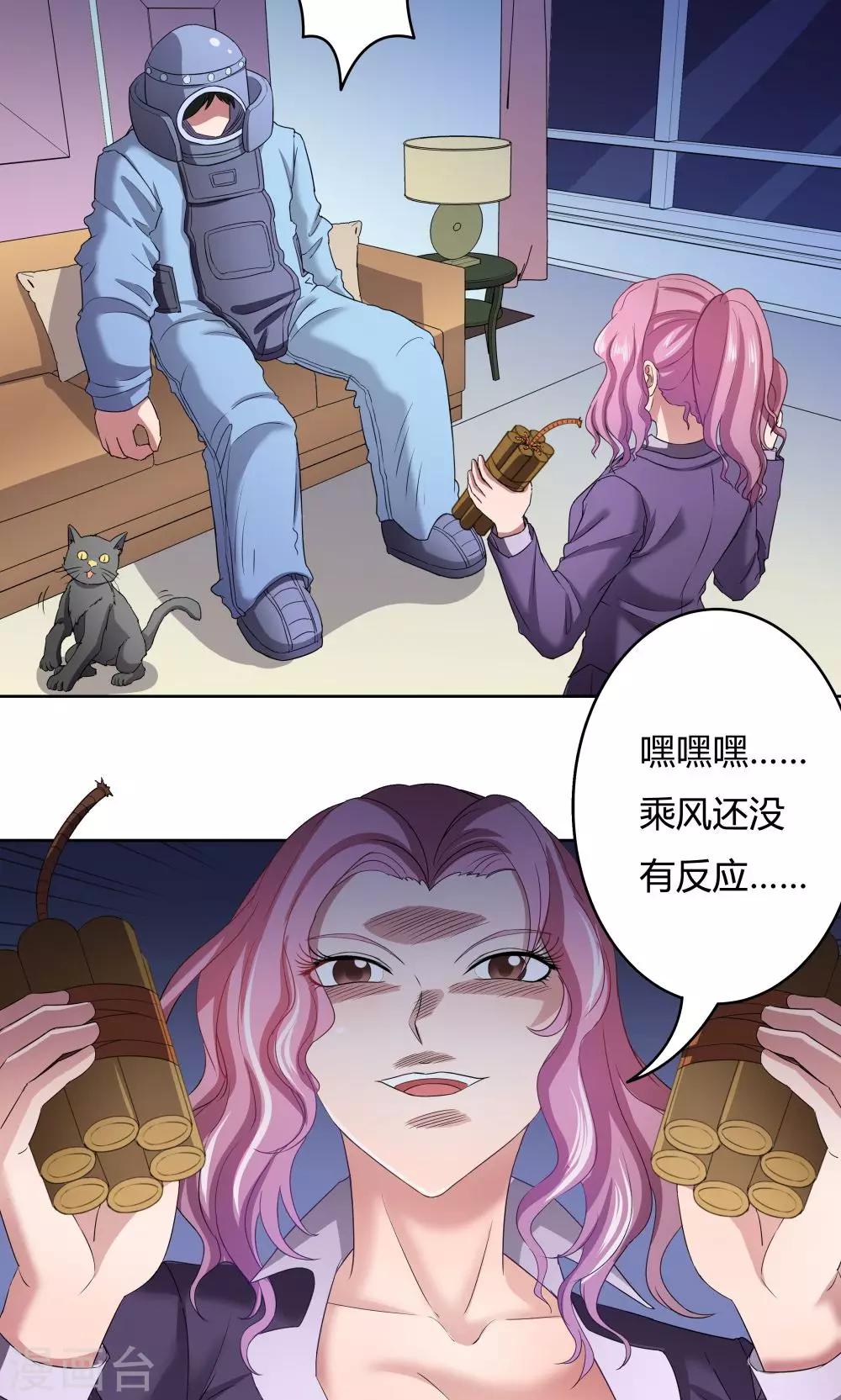 第23话17