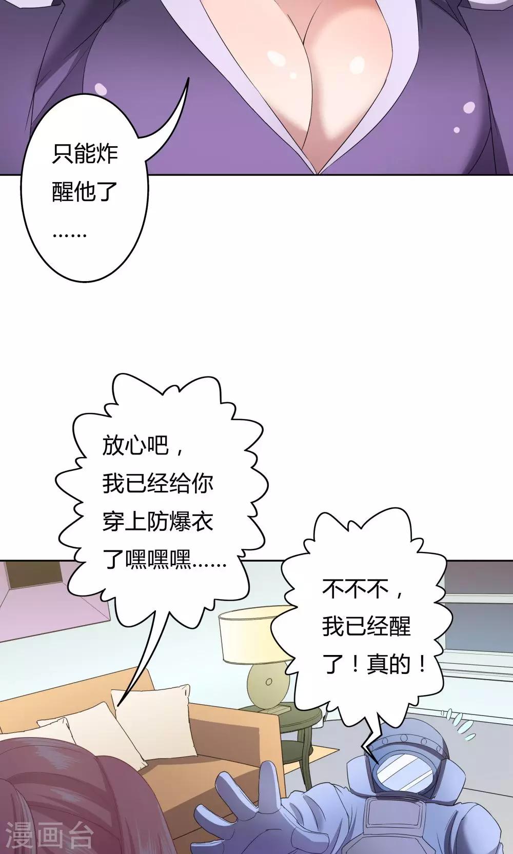 第23话18
