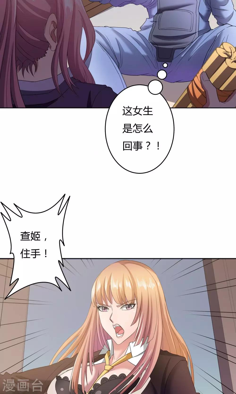 第23话19