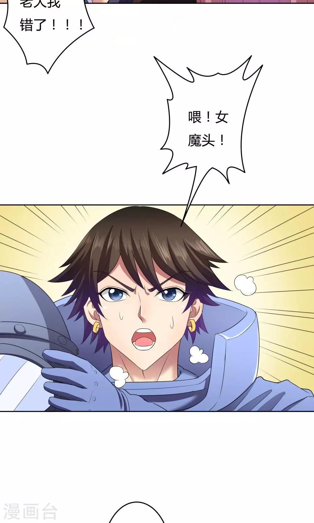 第23话22