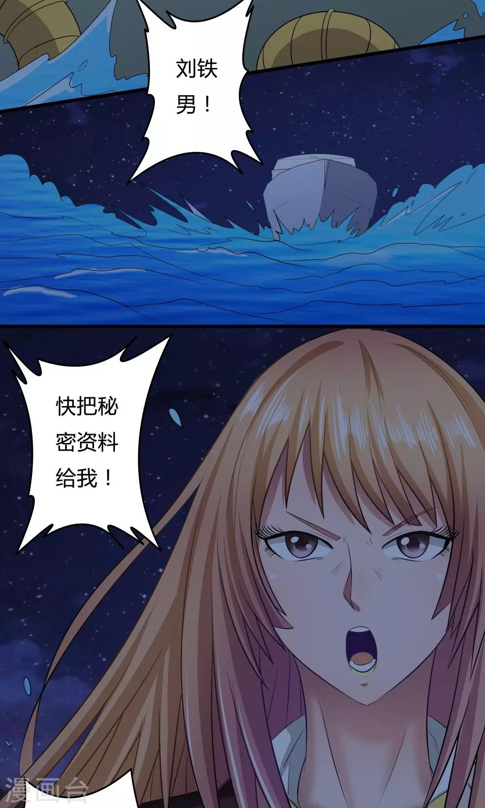 第23话29