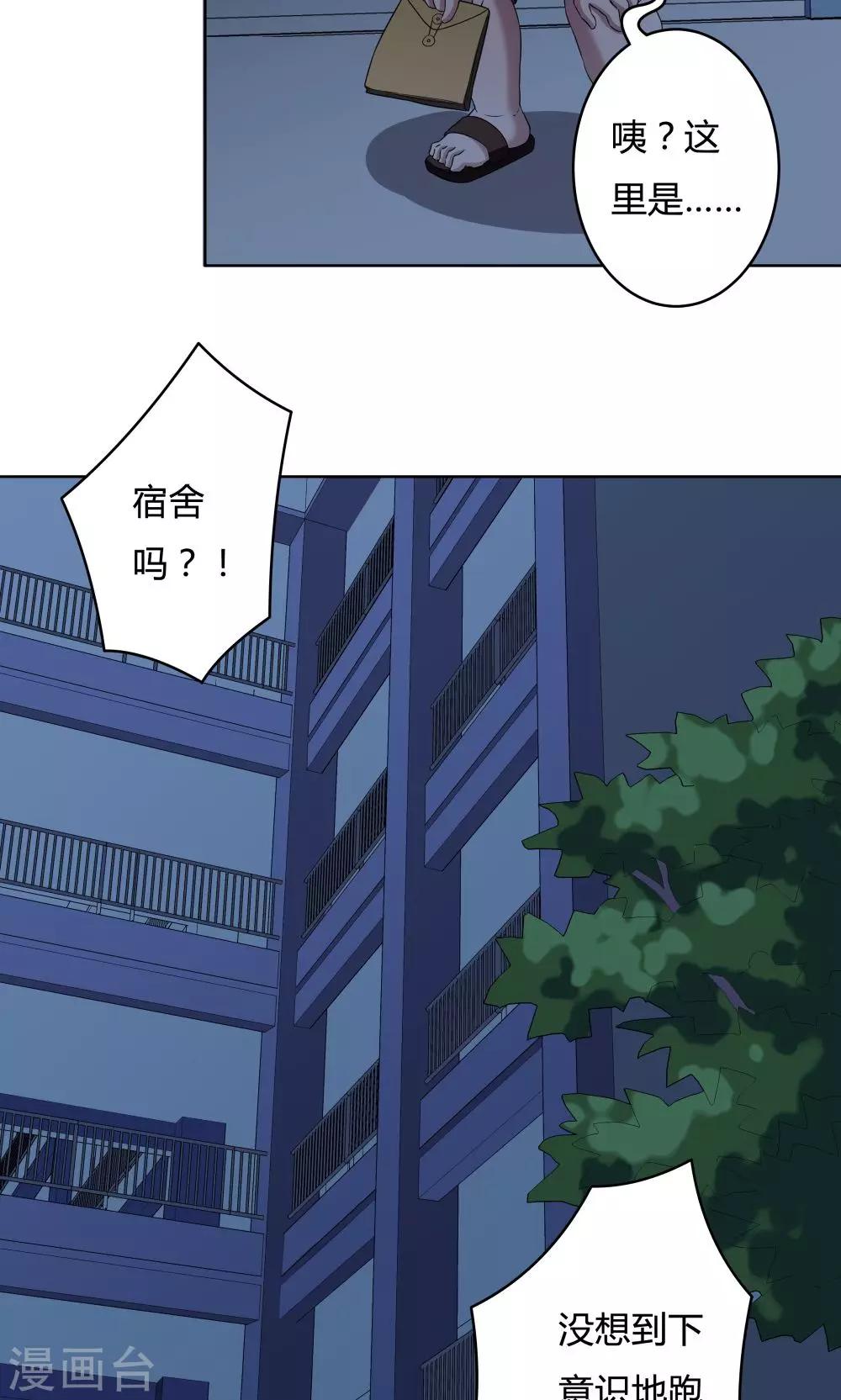 第23话3