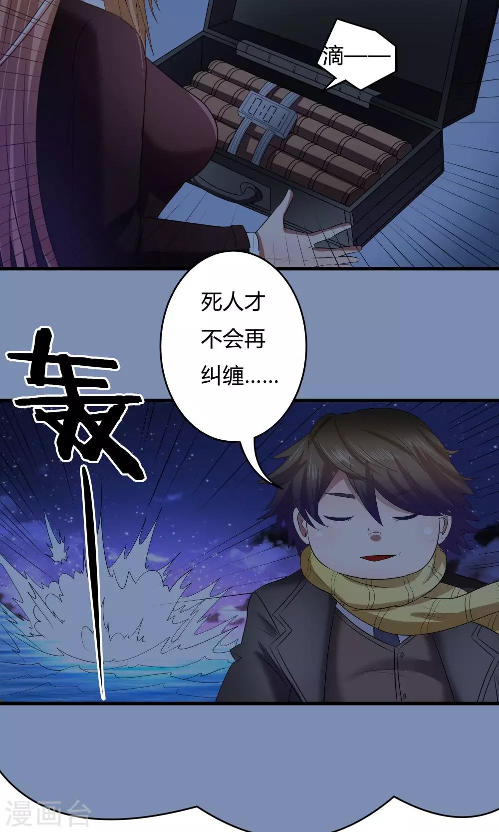 第23话31