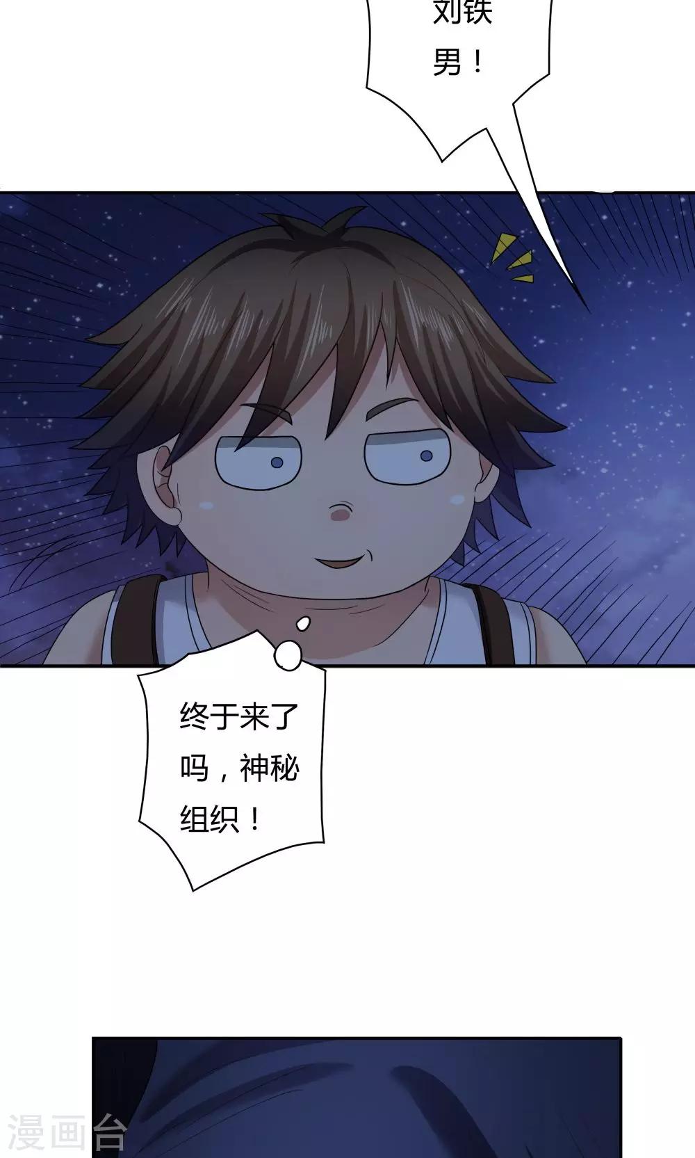 第23话33