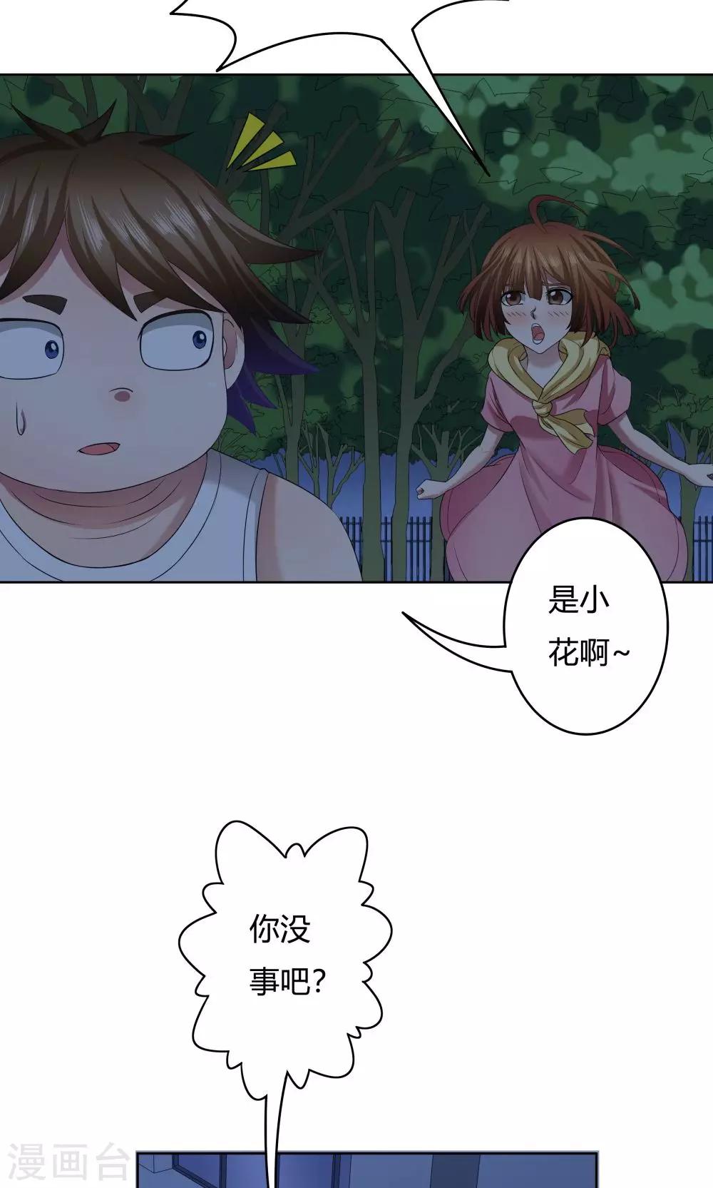 第23话7