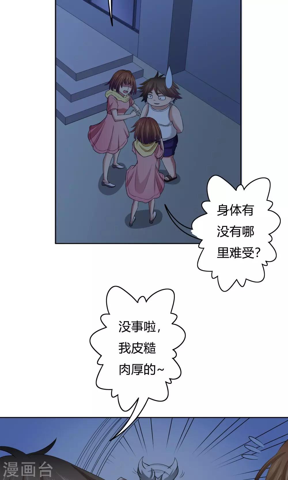第23话8