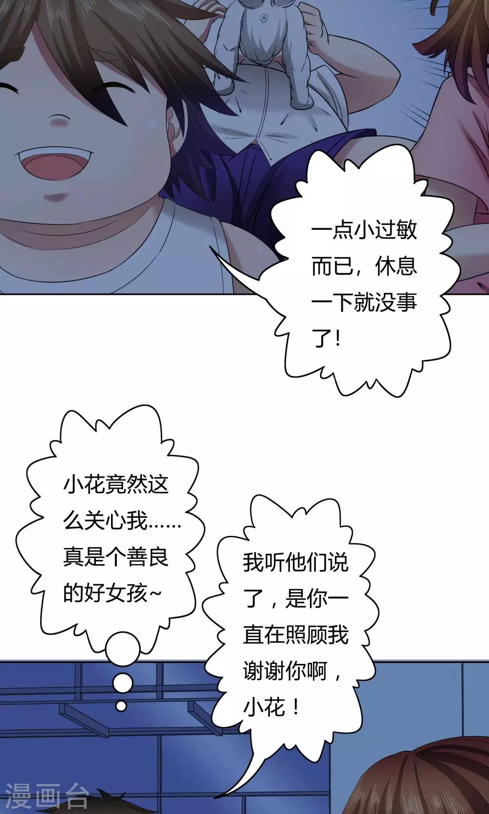第23话9