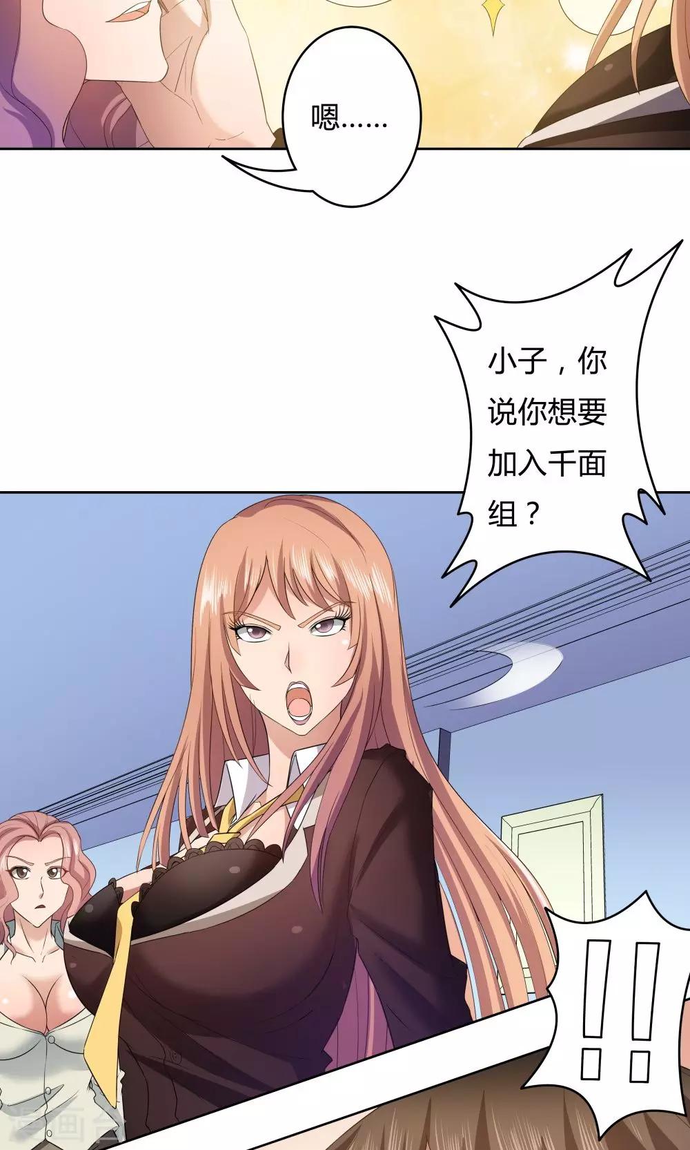 第26话11