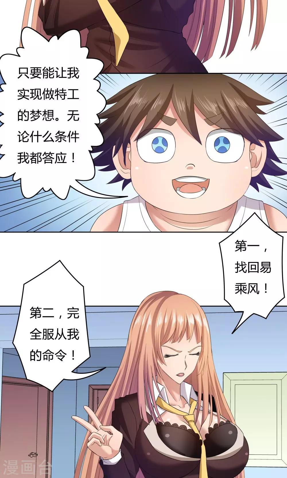 第26话13