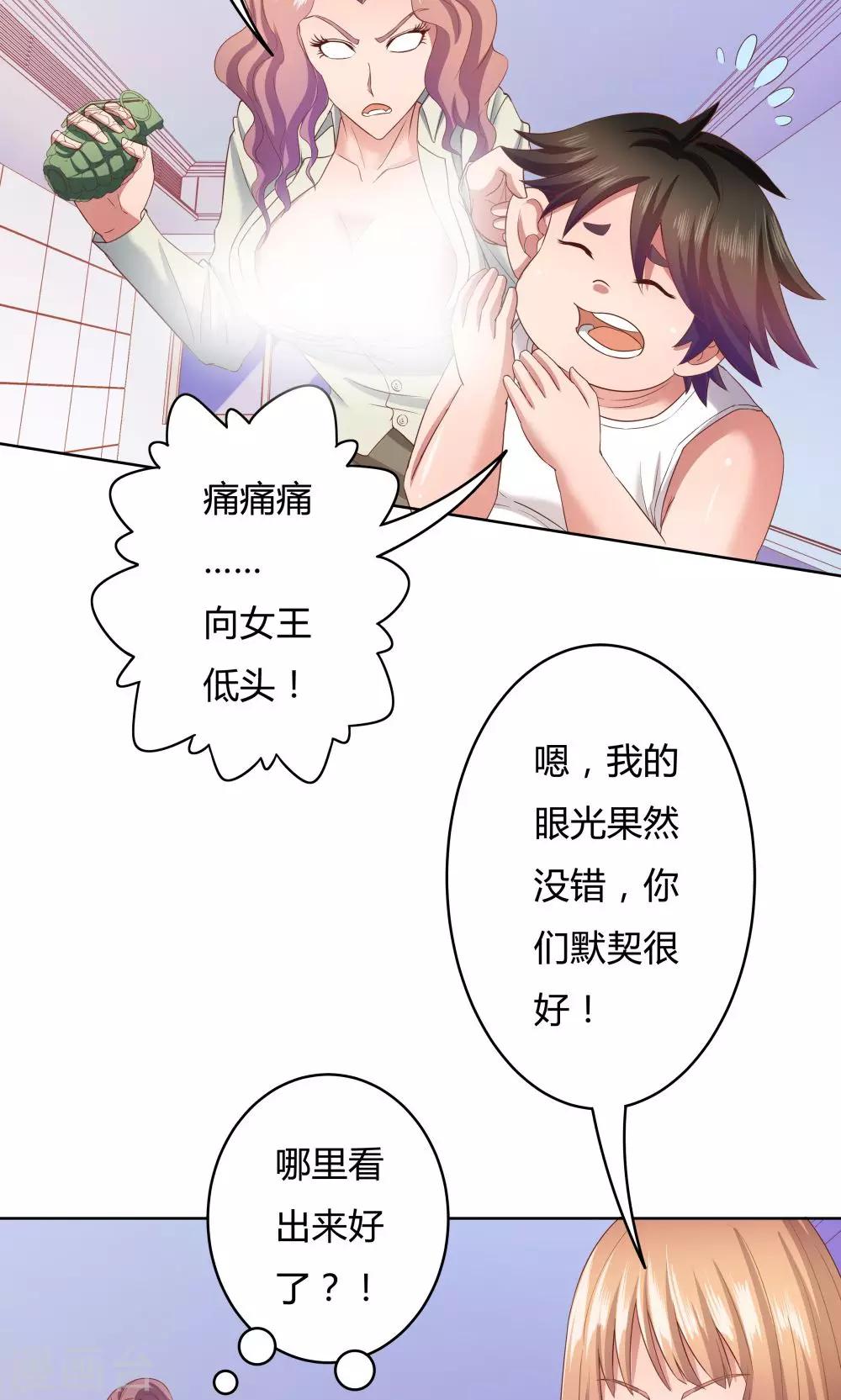 第26话16