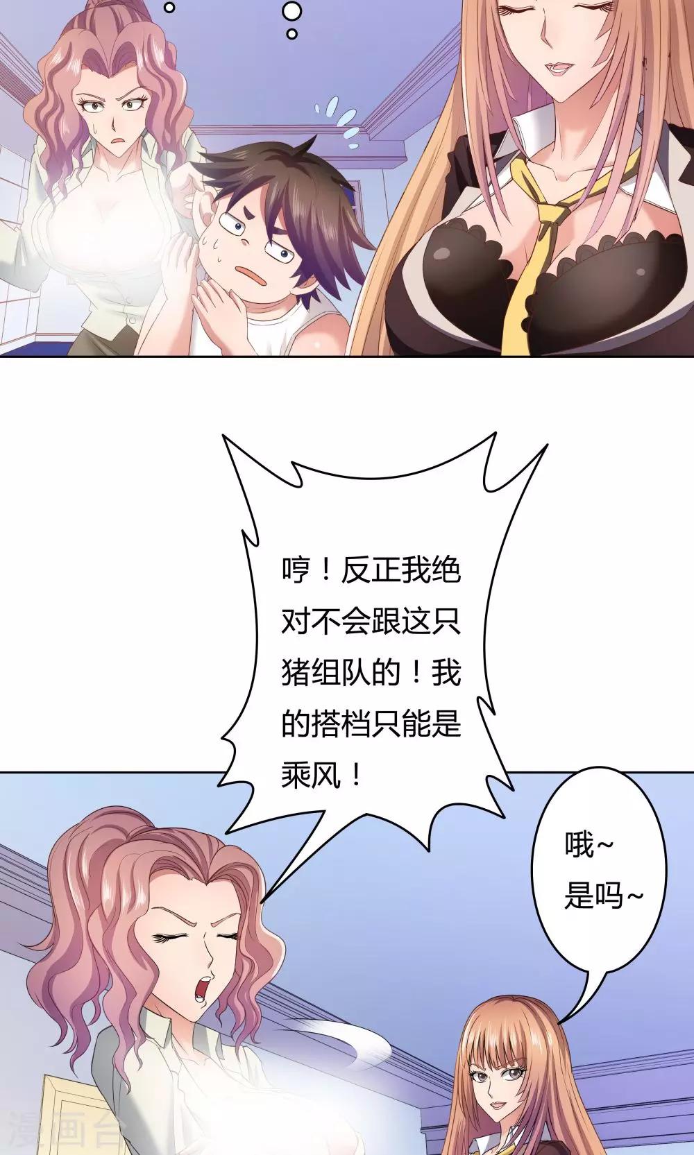 第26话17