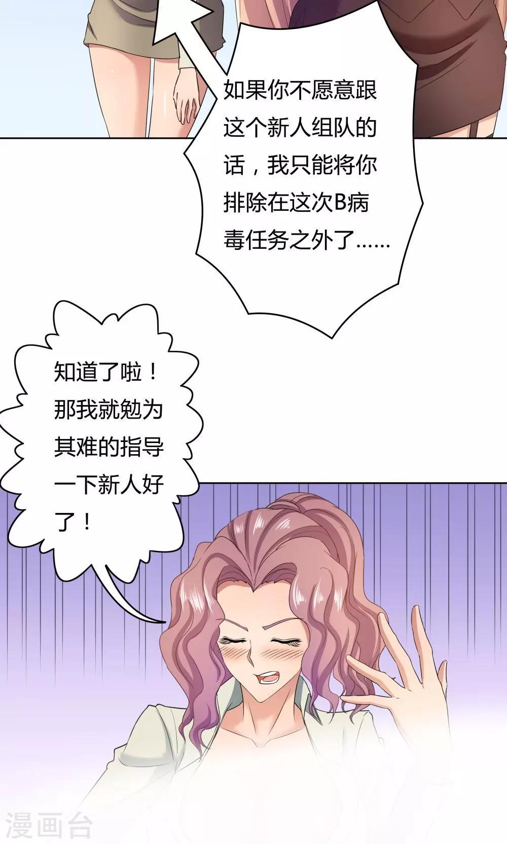 第26话19
