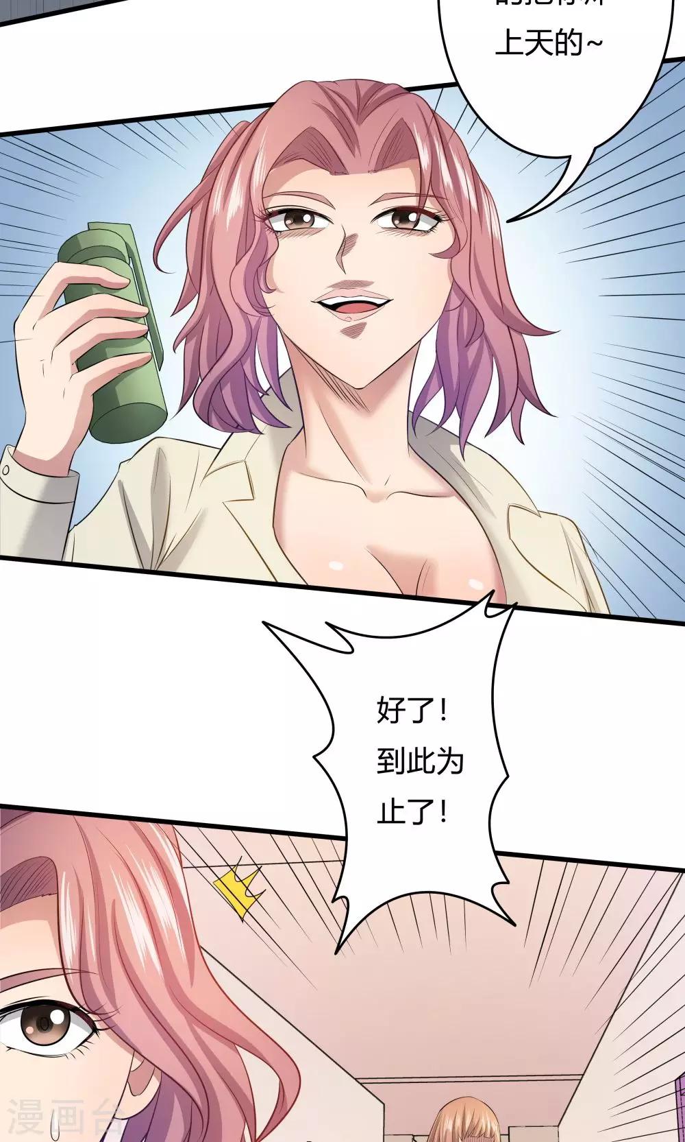 第26话2
