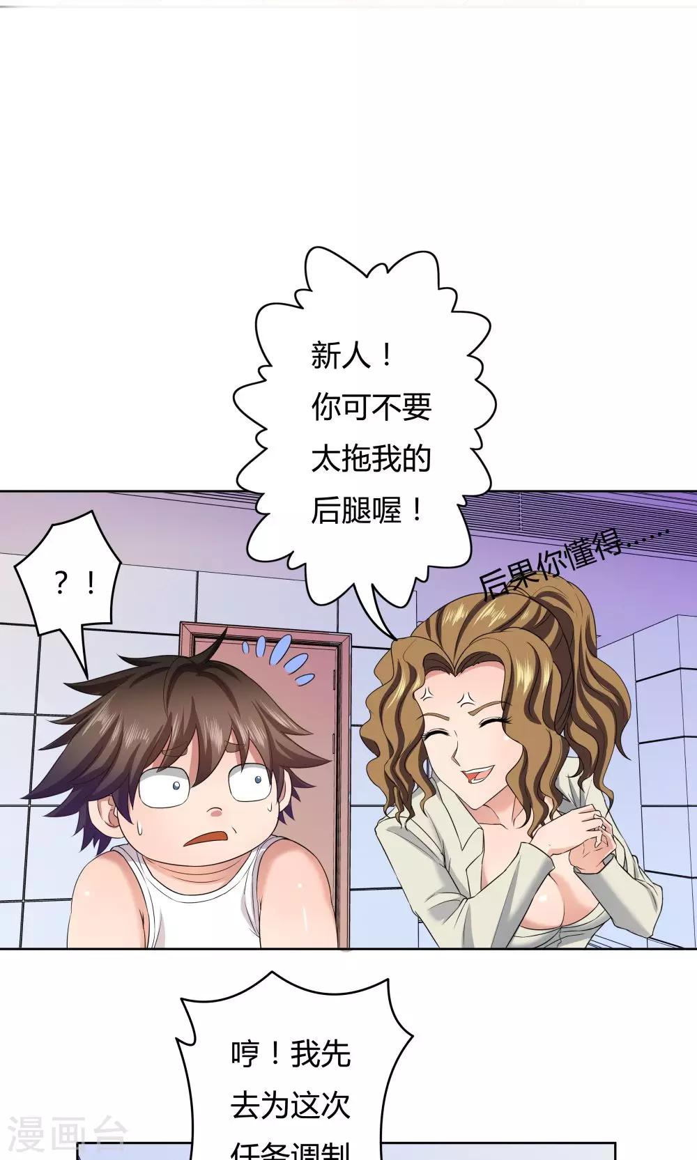 第26话20