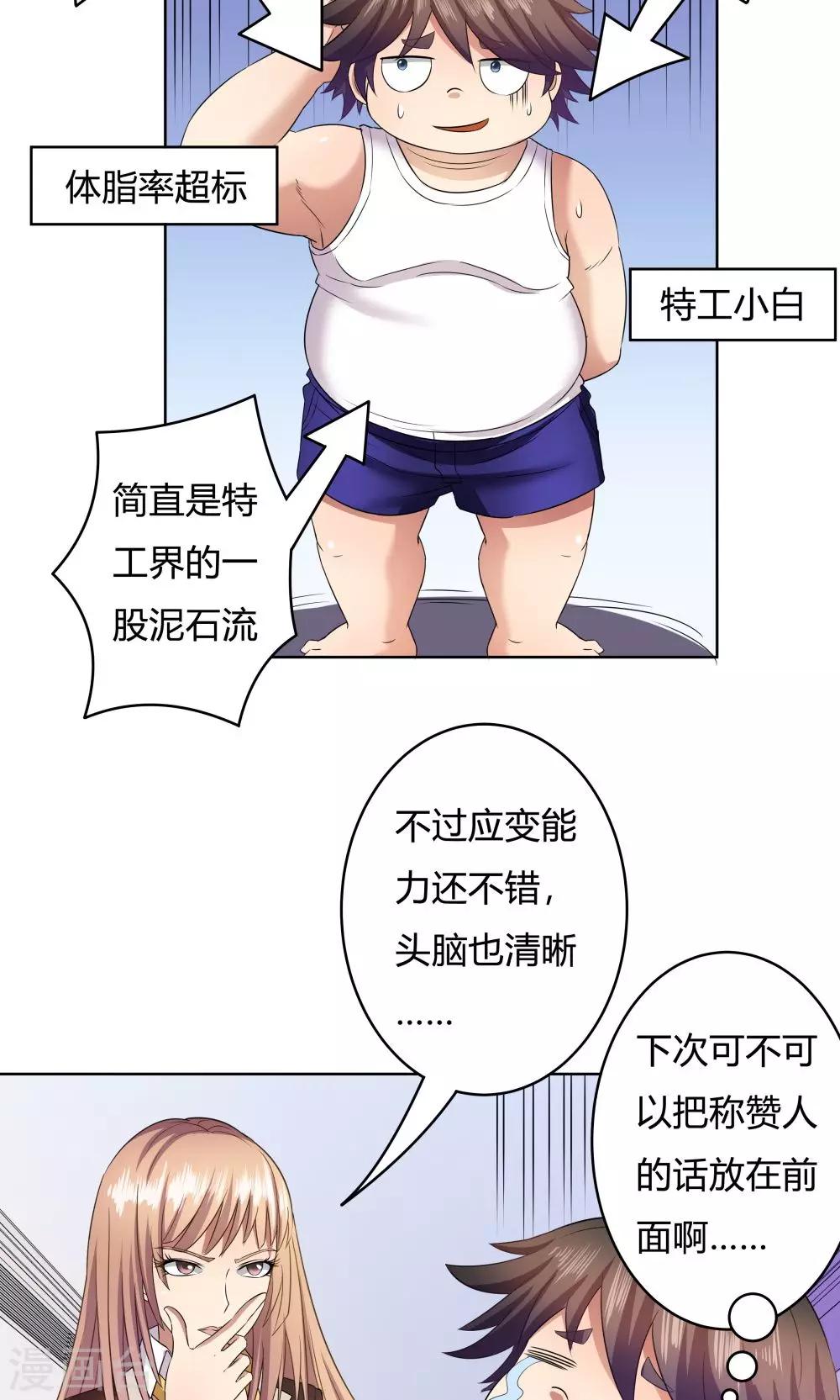 第26话23