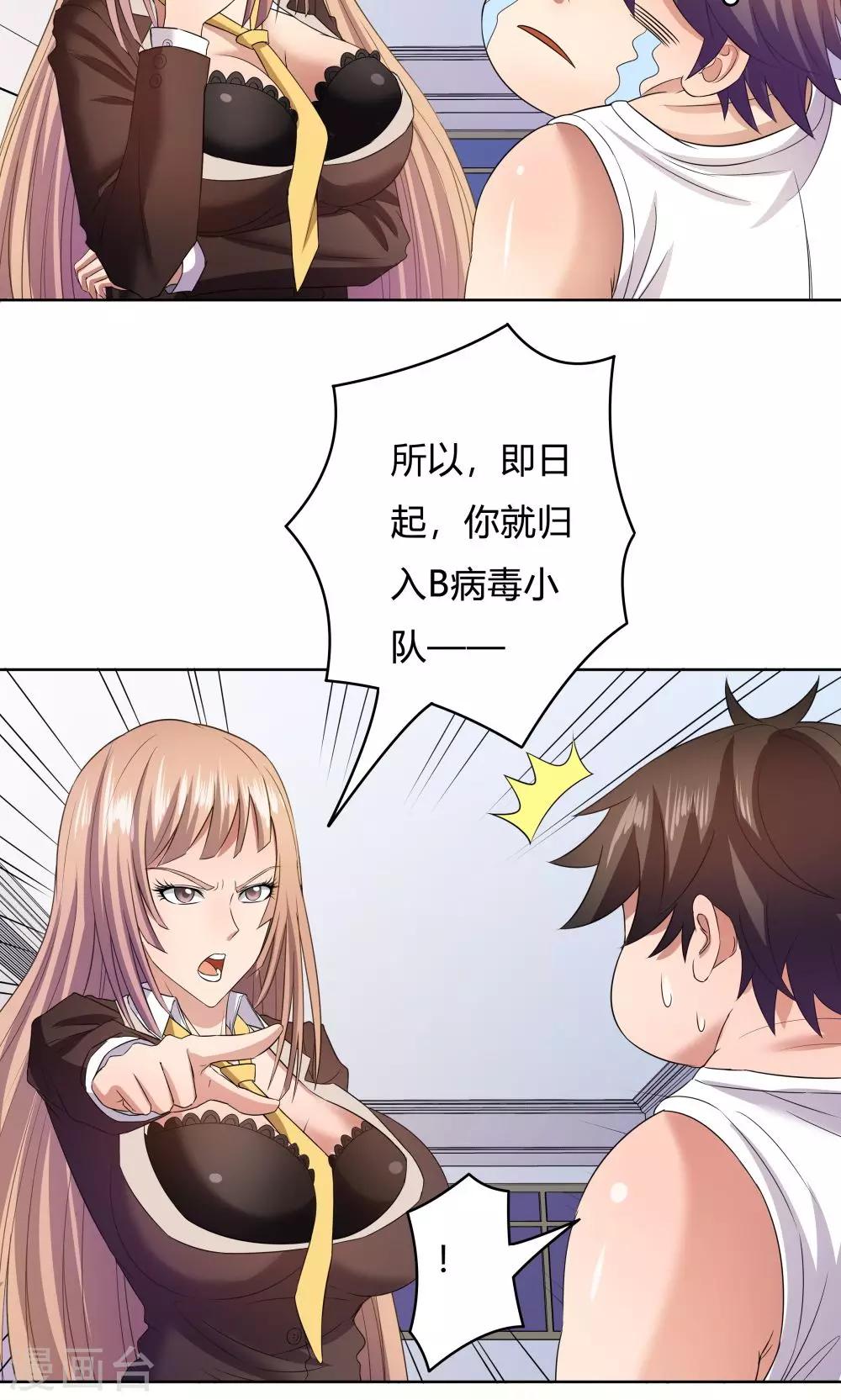 第26话24