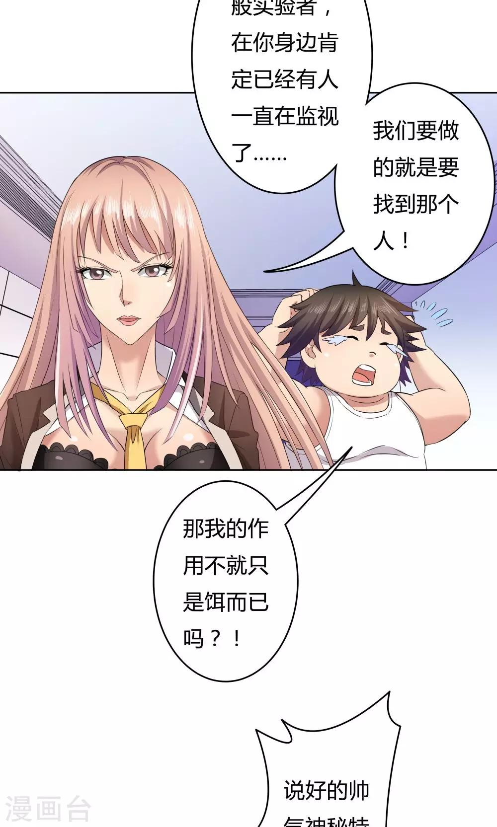 第26话28