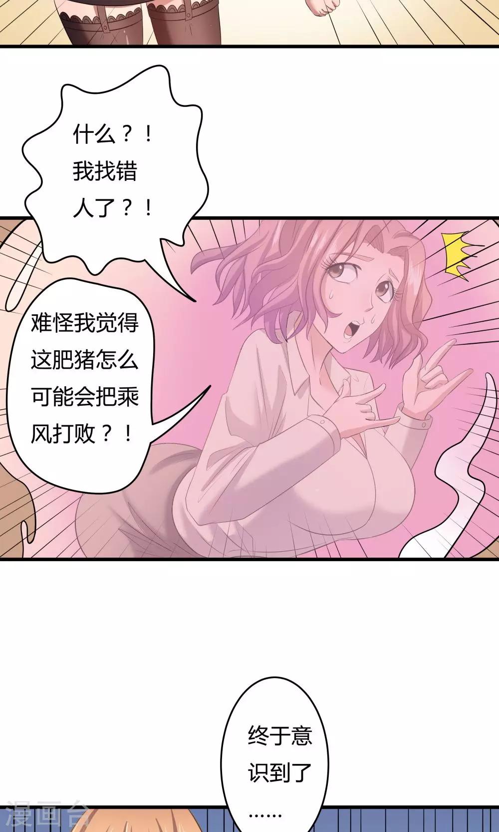 第26话7