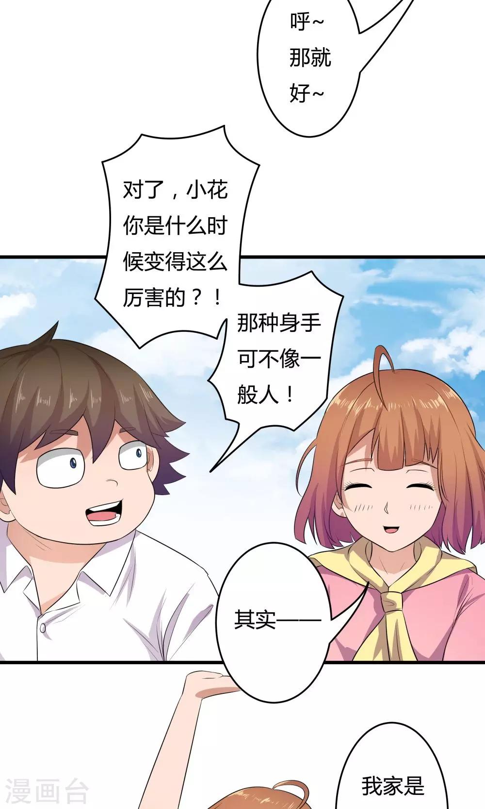 第29话32