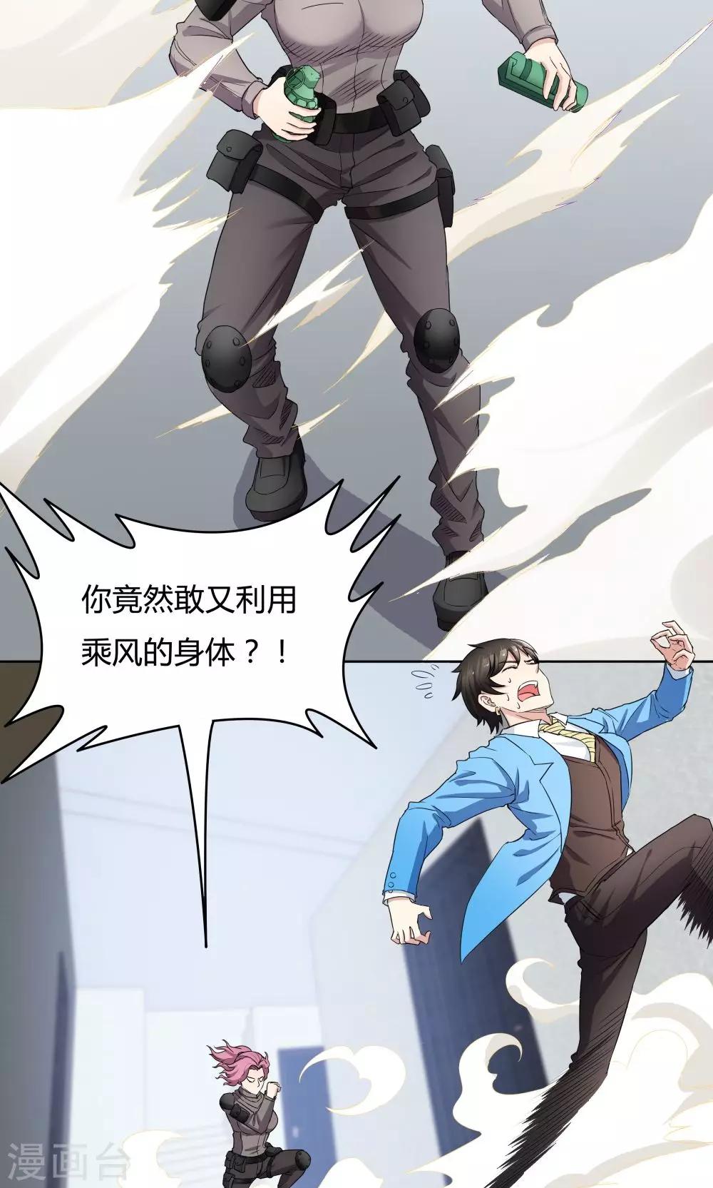 第32话7