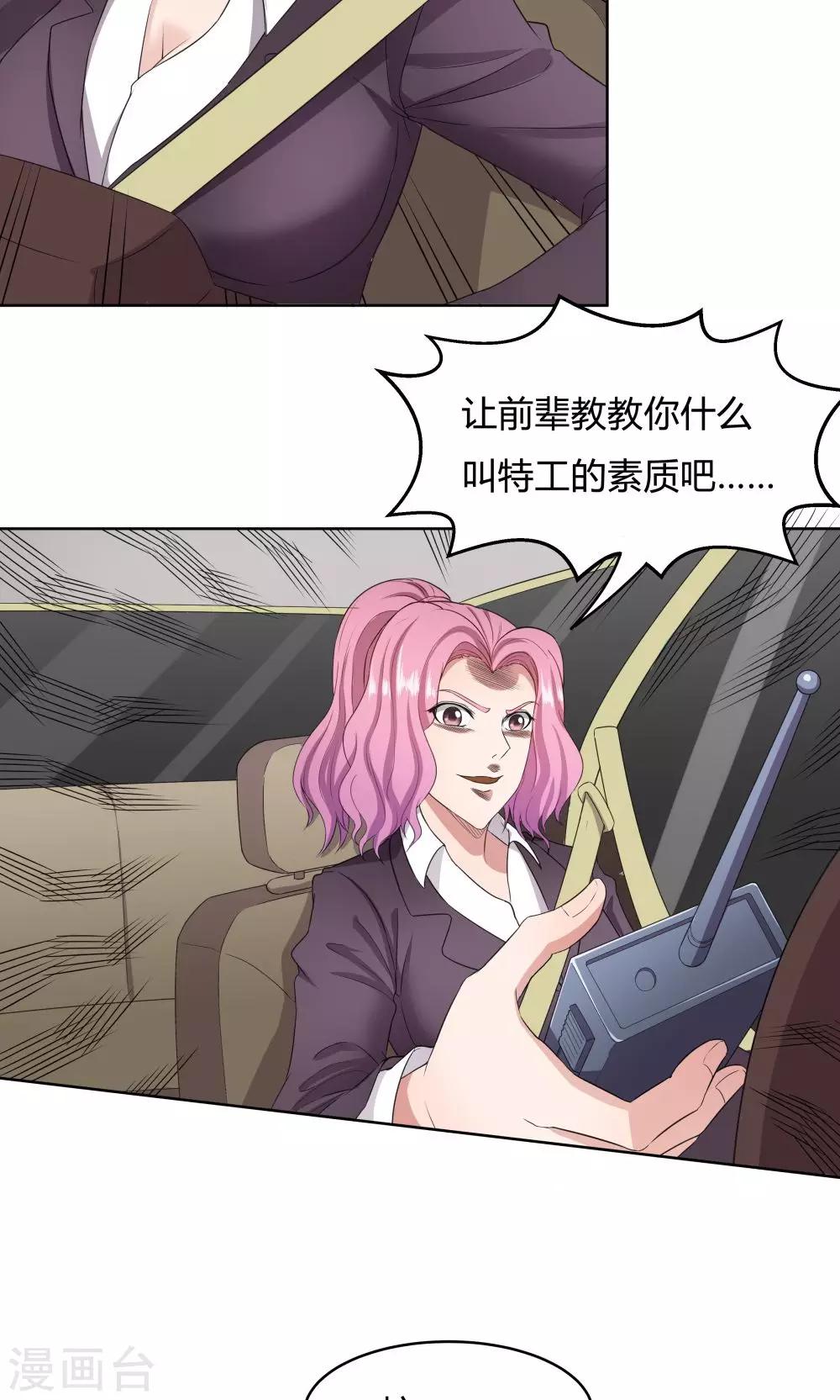 第34话12