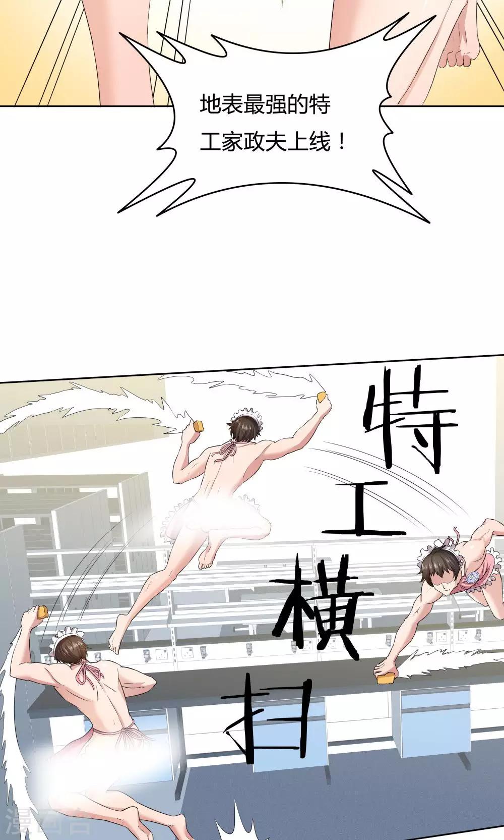 第34话24
