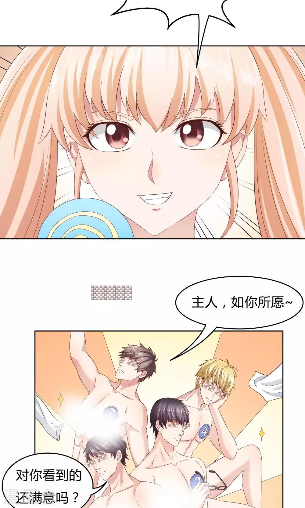第34话3