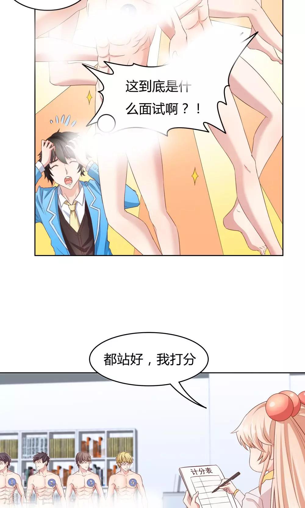 第34话4
