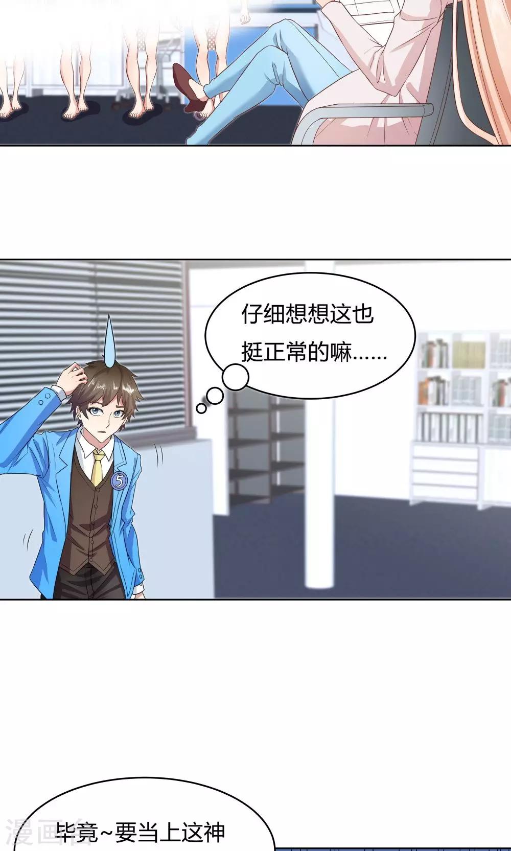 第34话5